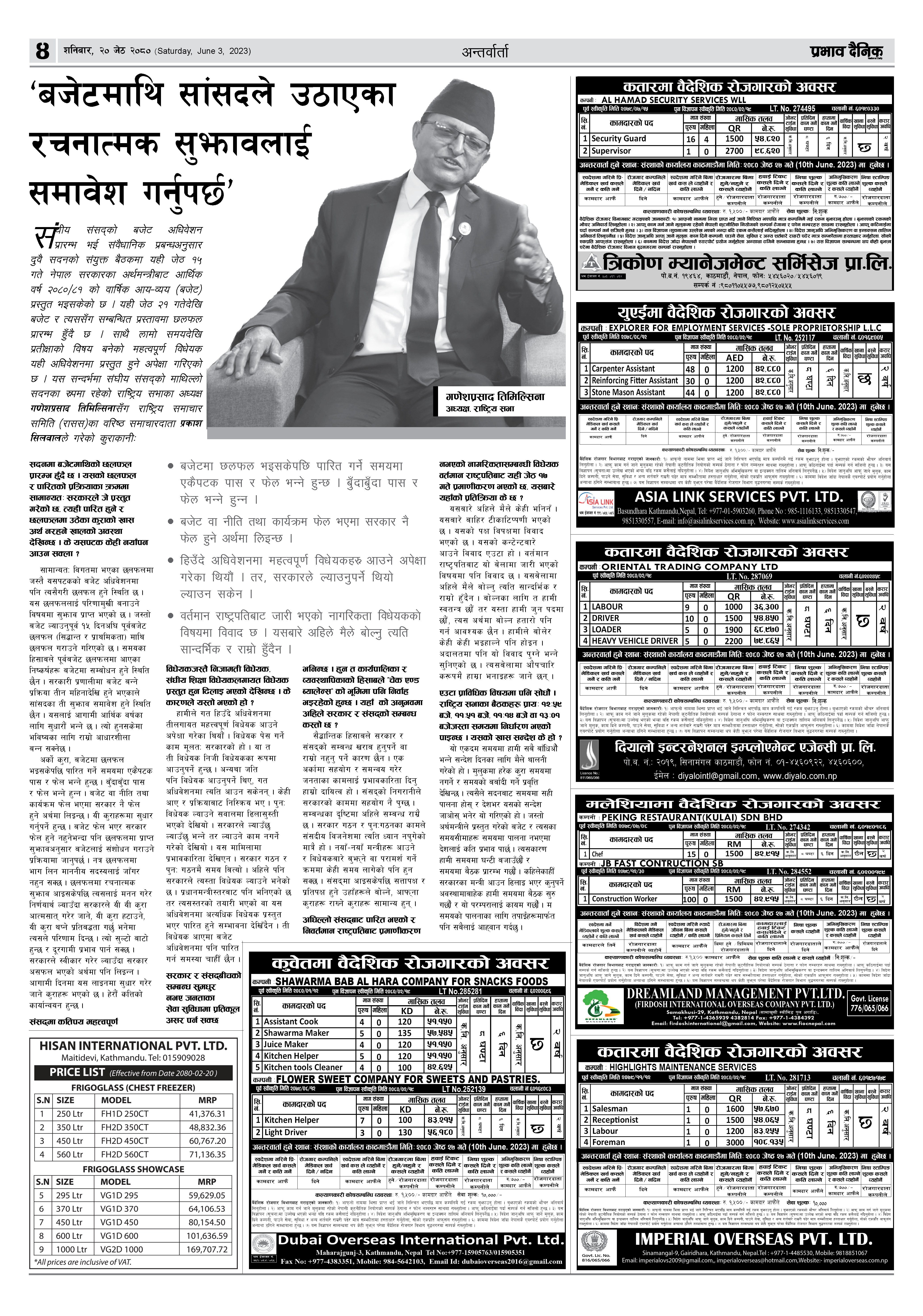 AL Hamad Security Services WLL